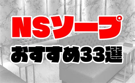 着衣ソープ|変態プレイができるソープランドおすすめ5選｜マニア向けコン 